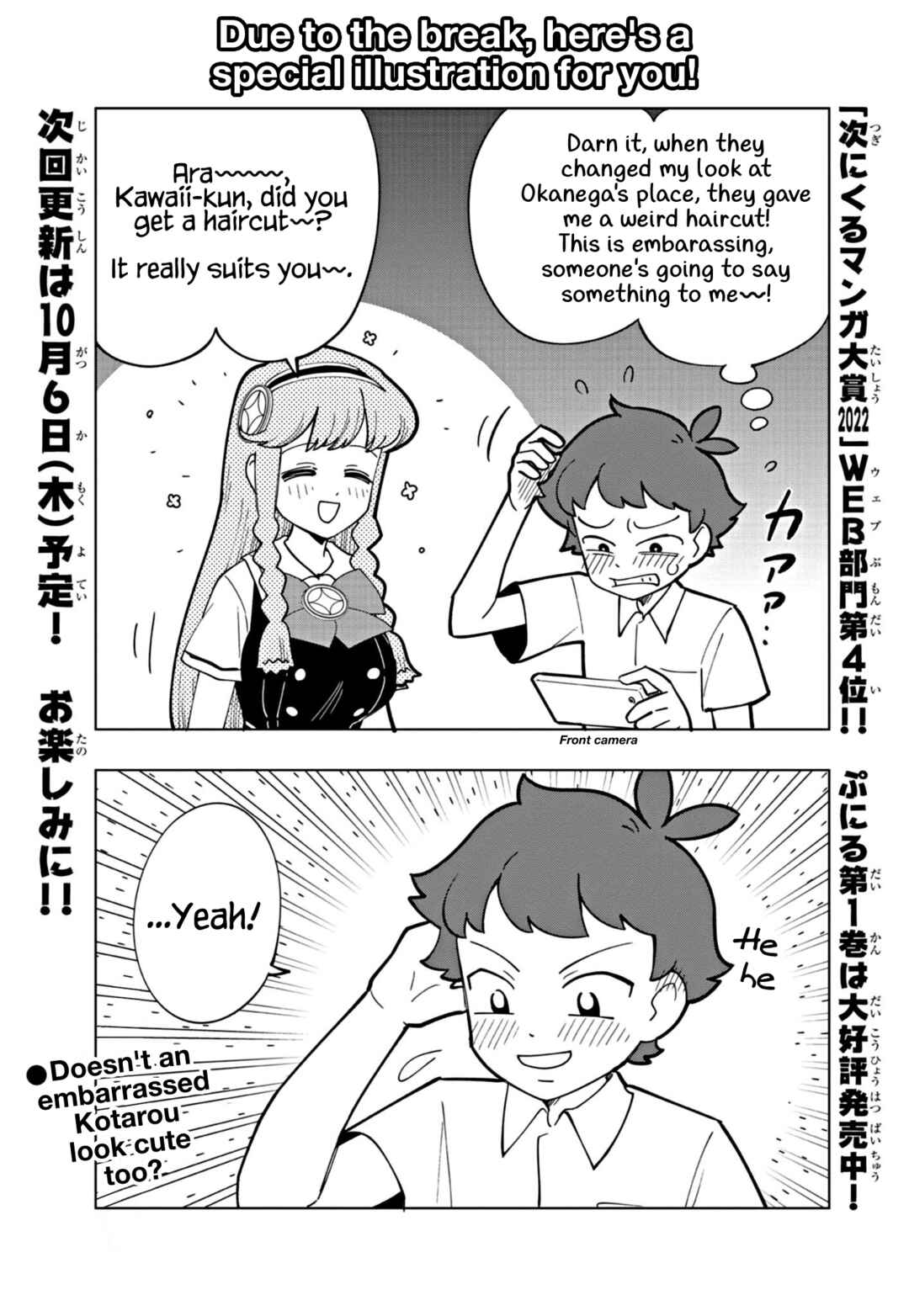 Puniru wa Kawaii Slime Chapter 22.5 - Page 1