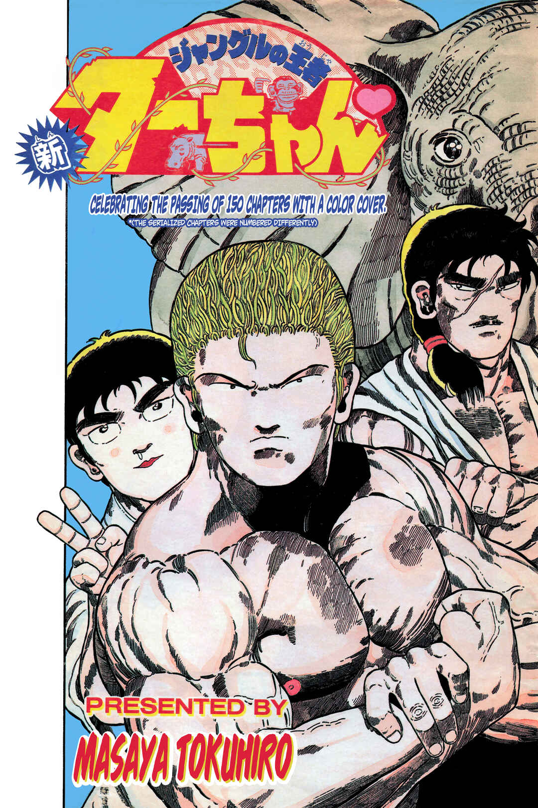 NEW Jungle King Tar-chan Chapter 144 - Page 2