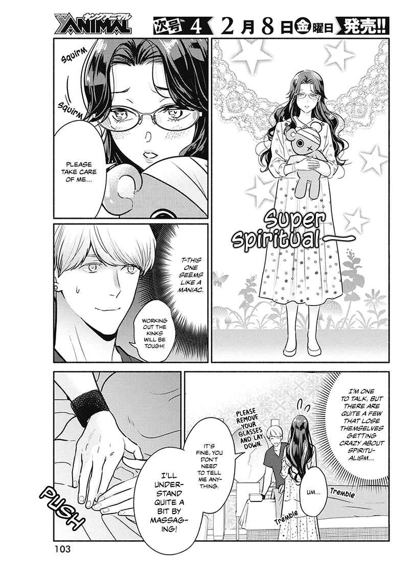 The Life of the Witch Who Remains Single for About 300 Years! Chapter 20 - Page 12