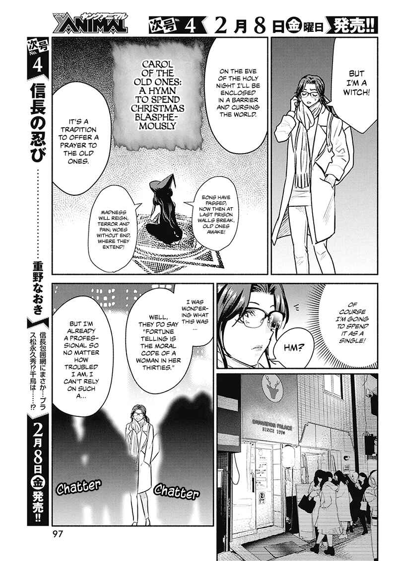 The Life of the Witch Who Remains Single for About 300 Years! Chapter 20 - Page 6
