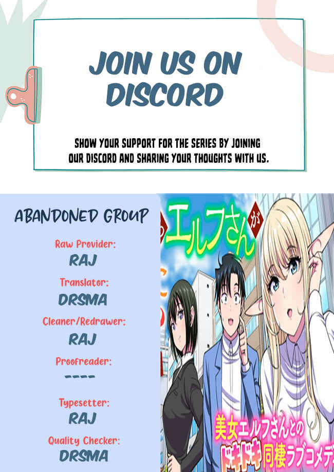 Isekai kara Elf-san ga Ochite Kita no desu ga!? Chapter 4 - Page 1