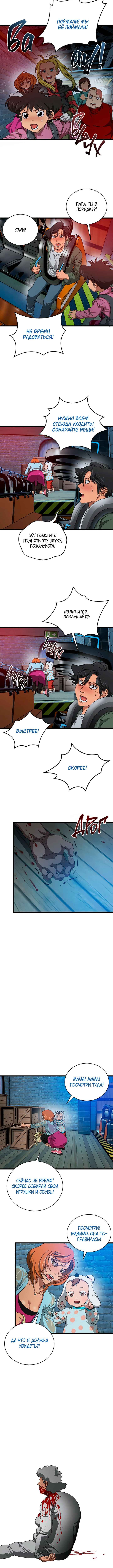 Welcome to Undead Park Chapter 7 - Page 20