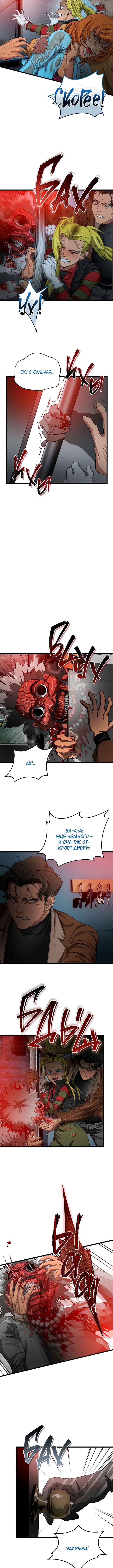 Welcome to Undead Park Chapter 7 - Page 24