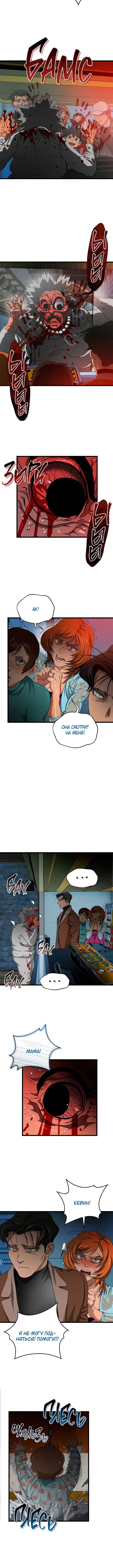 Welcome to Undead Park Chapter 7 - Page 25
