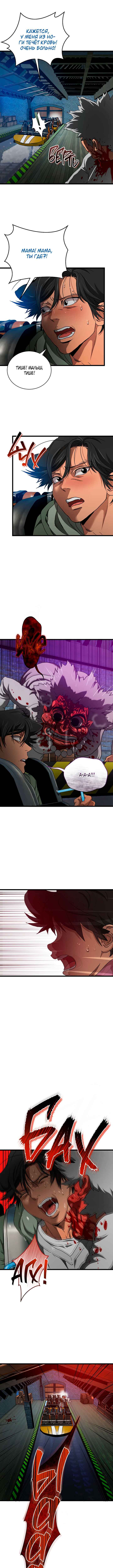 Welcome to Undead Park Chapter 7 - Page 26