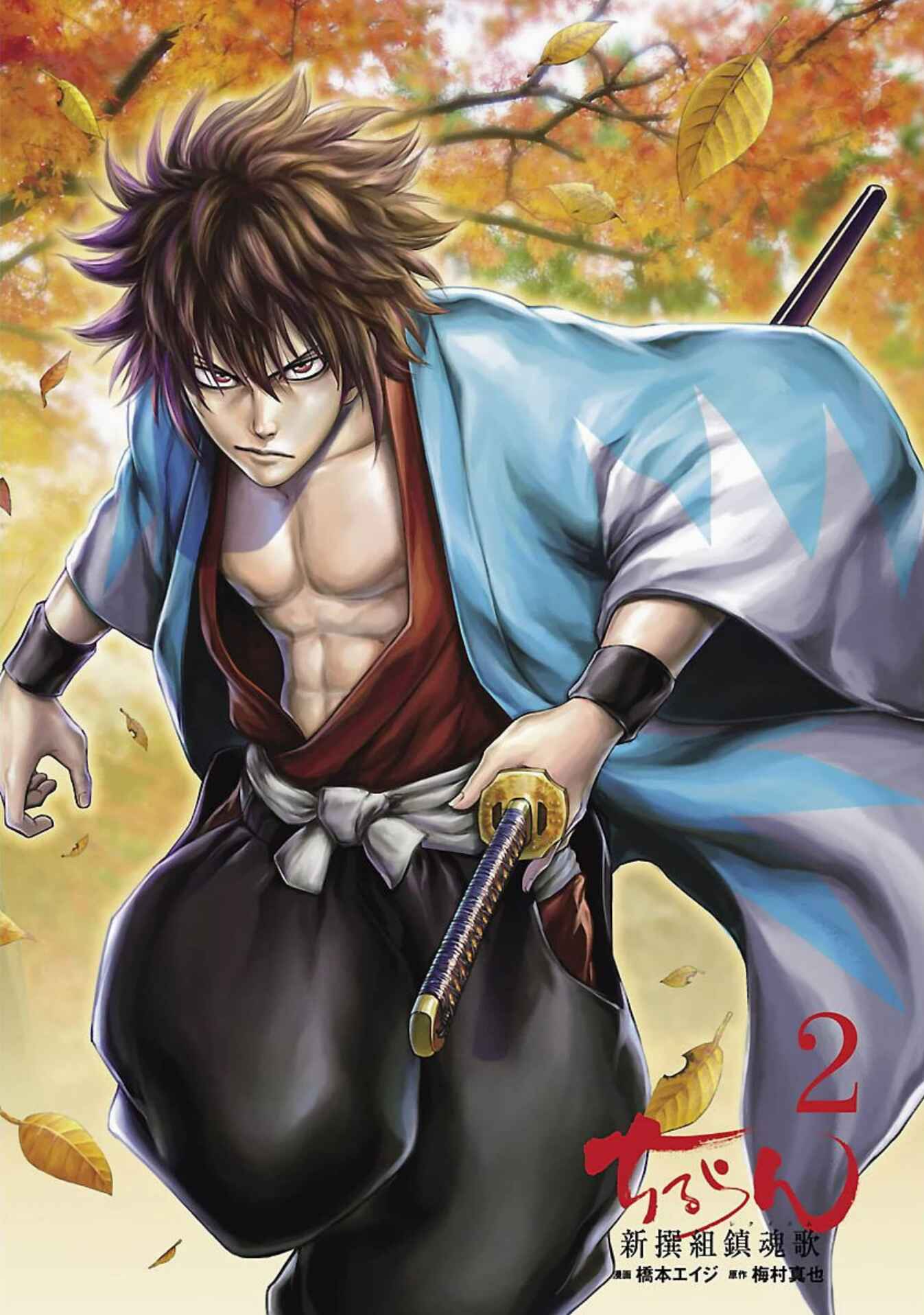 Chiruran: Shinsengumi Requiem Chapter 6 - Page 4