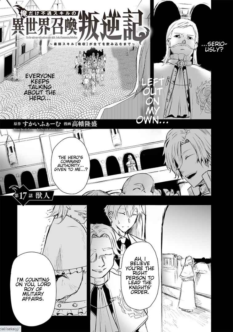 Ore dake Fuguu Skill no Isekai Shoukan Hangyakuki ~Saijaku Skill "Kyuushuu" ga Subete wo Nomikomu made~ Chapter 17 - Page 2