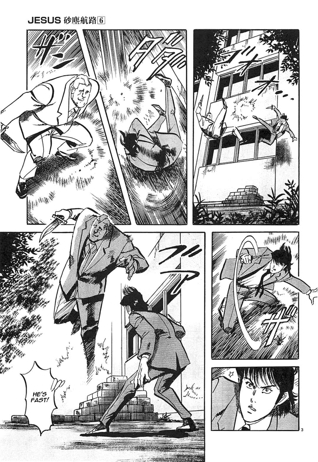 JESUS Sajin Kouro Chapter 58 - Page 3