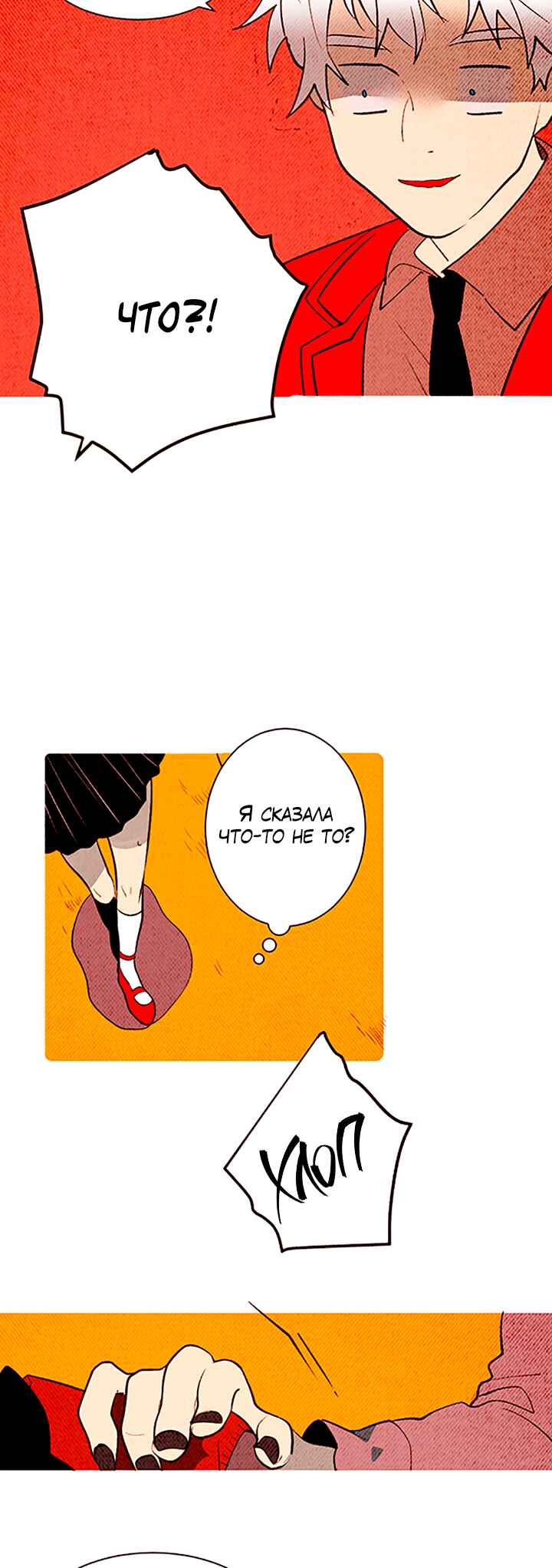Demons Can't Be Pretty Chapter 139 - Page 10