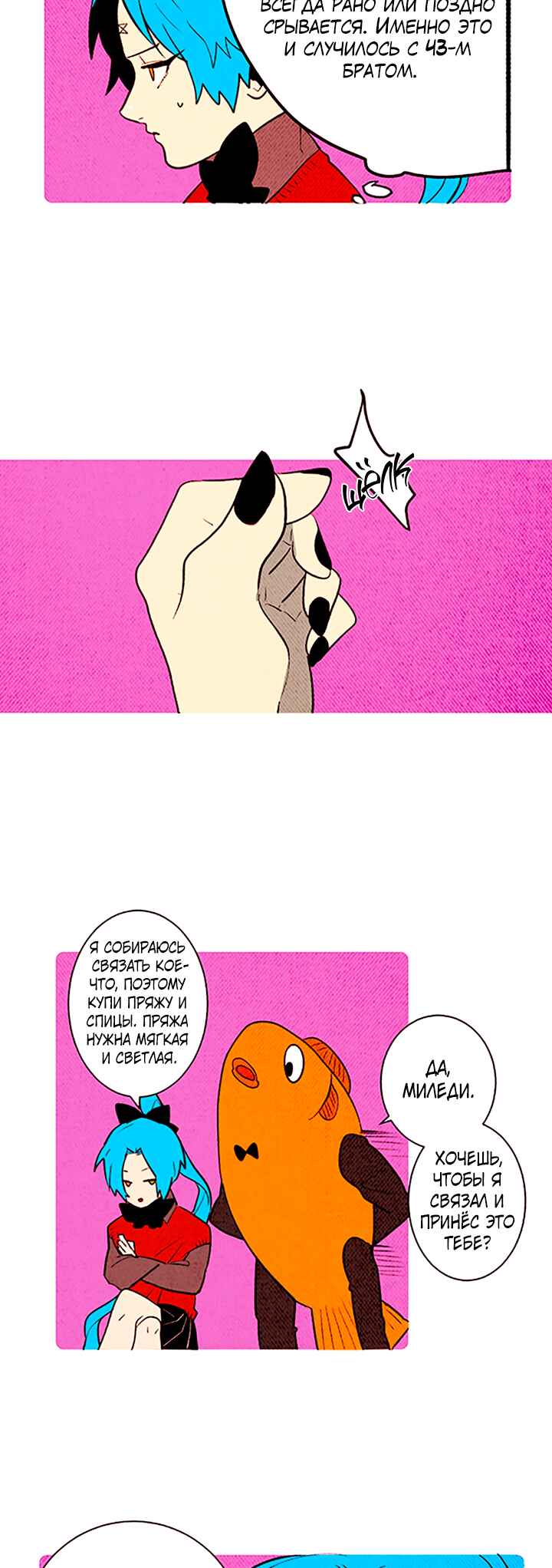 Demons Can't Be Pretty Chapter 139 - Page 13