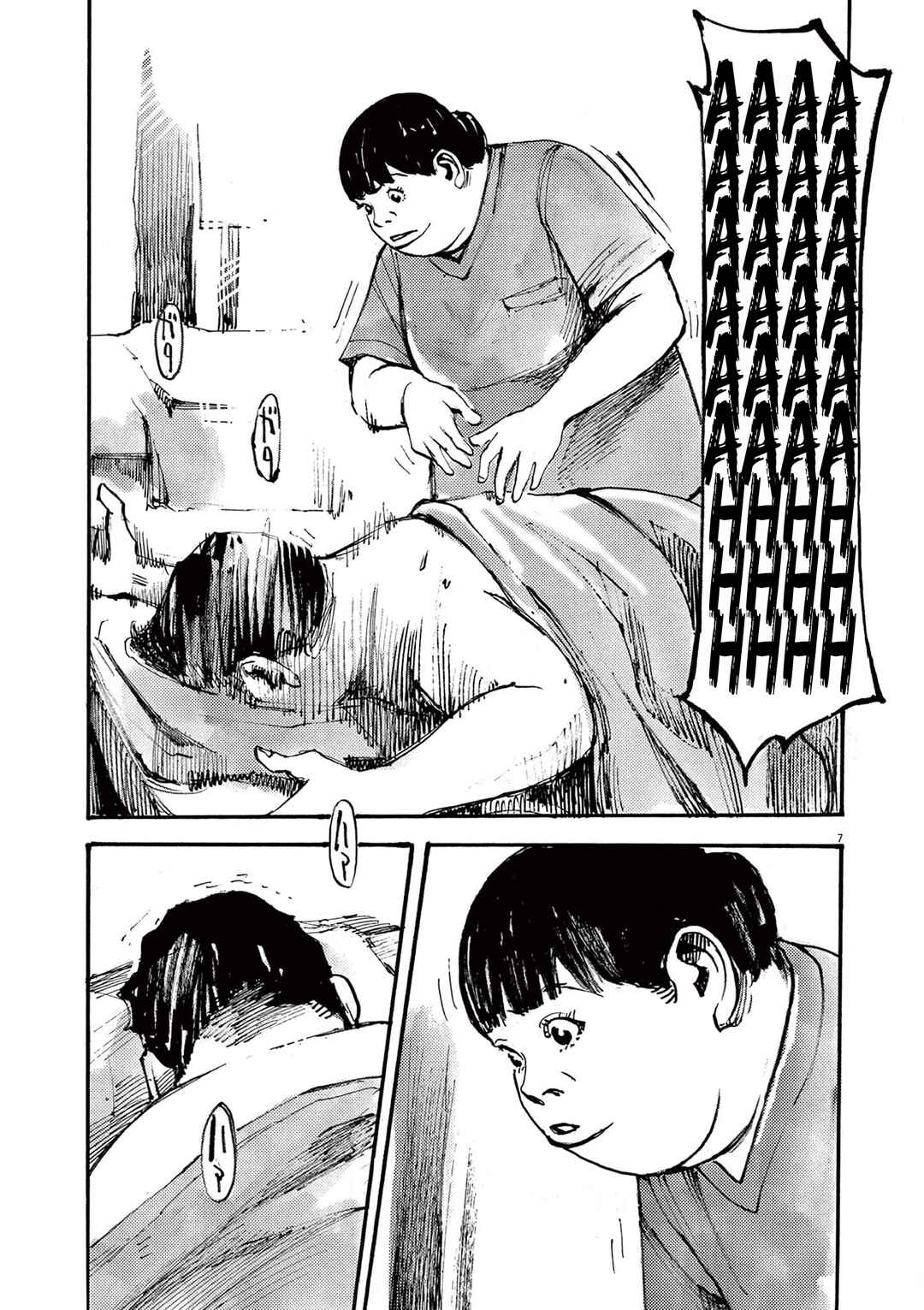 JUMBO MAX ~Hyper ED Yakumitsuzounin~ Chapter 45 - Page 7