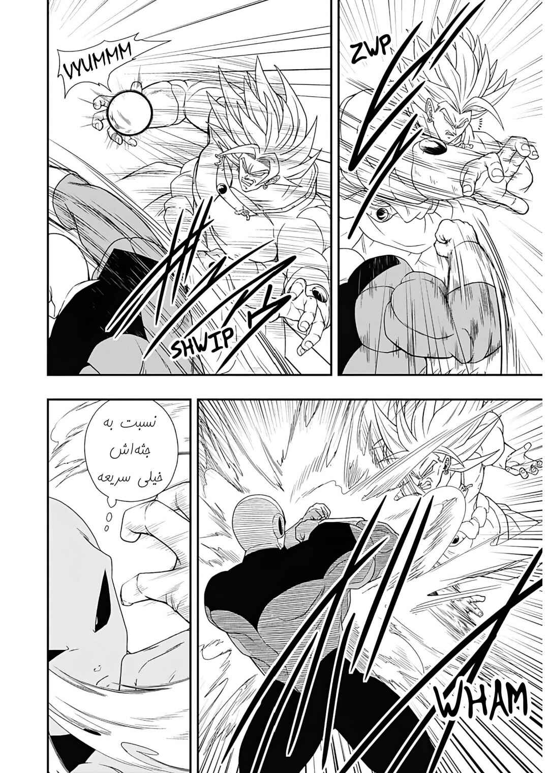 Super Dragon Ball Heroes: Ultra God Mission!!!! Chapter 2 - Page 10