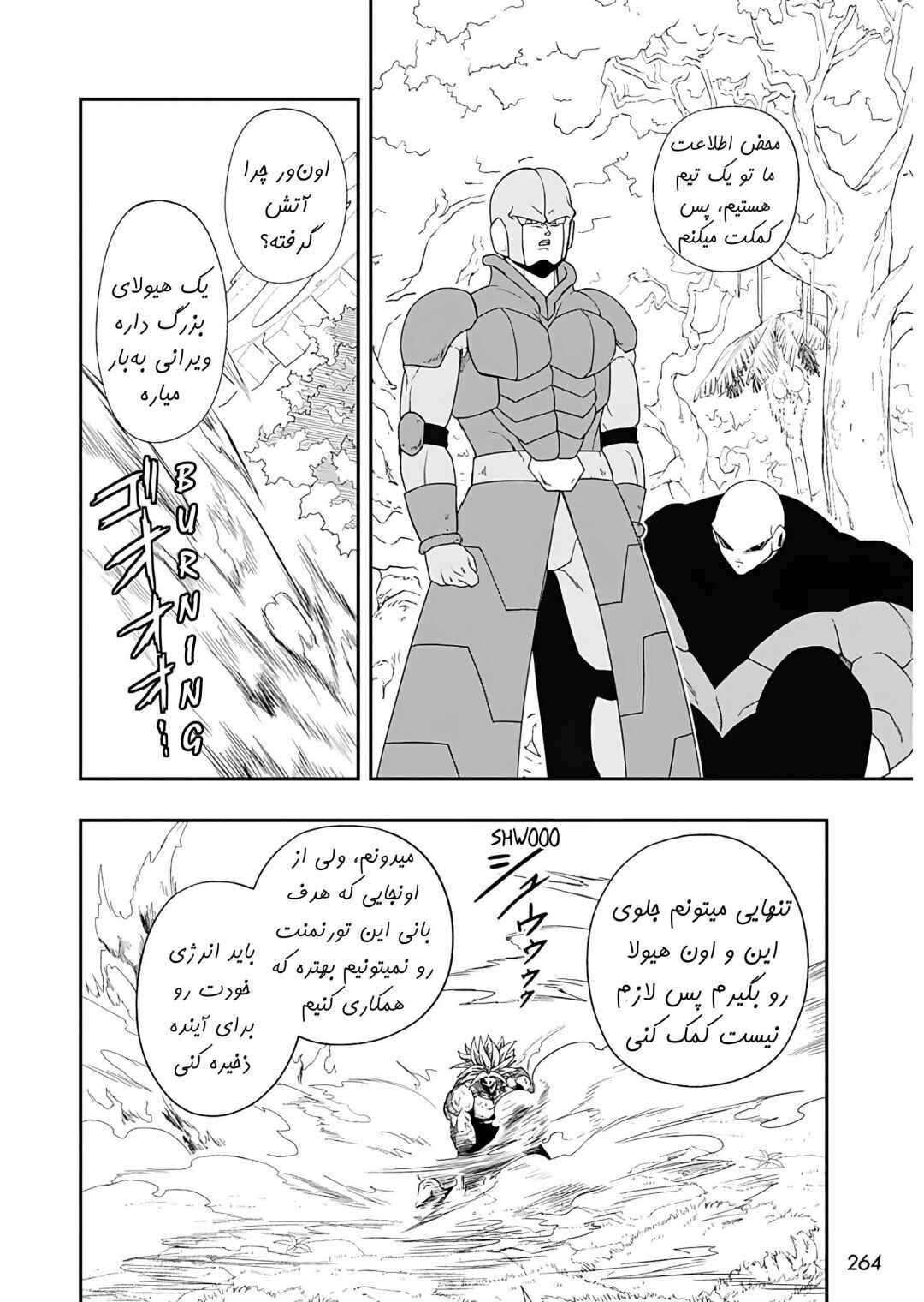 Super Dragon Ball Heroes: Ultra God Mission!!!! Chapter 2 - Page 14
