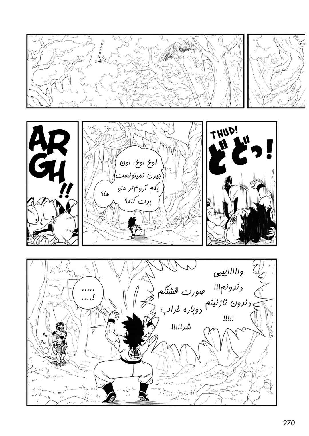 Super Dragon Ball Heroes: Ultra God Mission!!!! Chapter 2 - Page 18