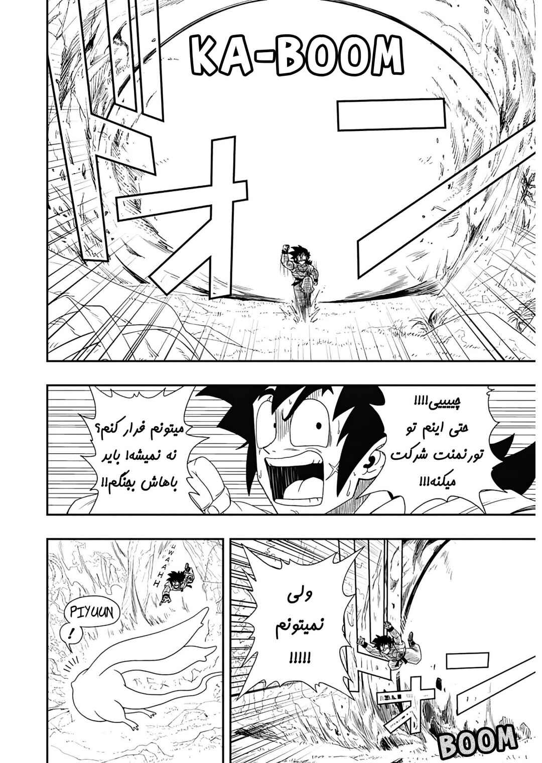 Super Dragon Ball Heroes: Ultra God Mission!!!! Chapter 2 - Page 20