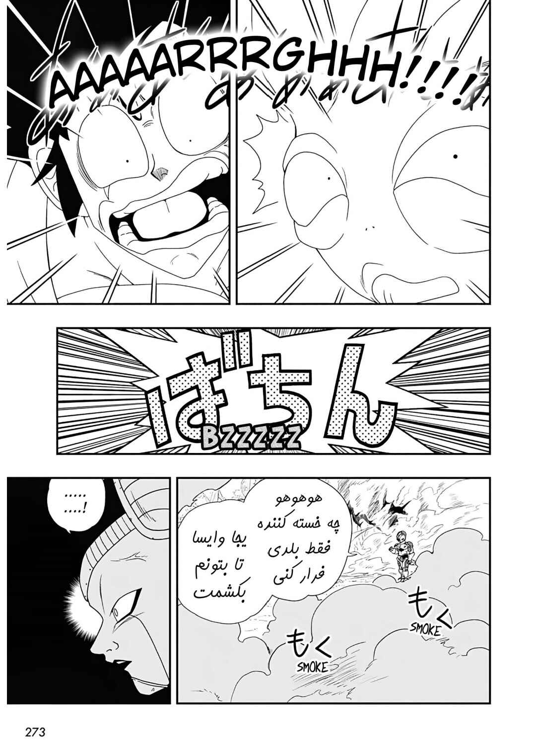 Super Dragon Ball Heroes: Ultra God Mission!!!! Chapter 2 - Page 21