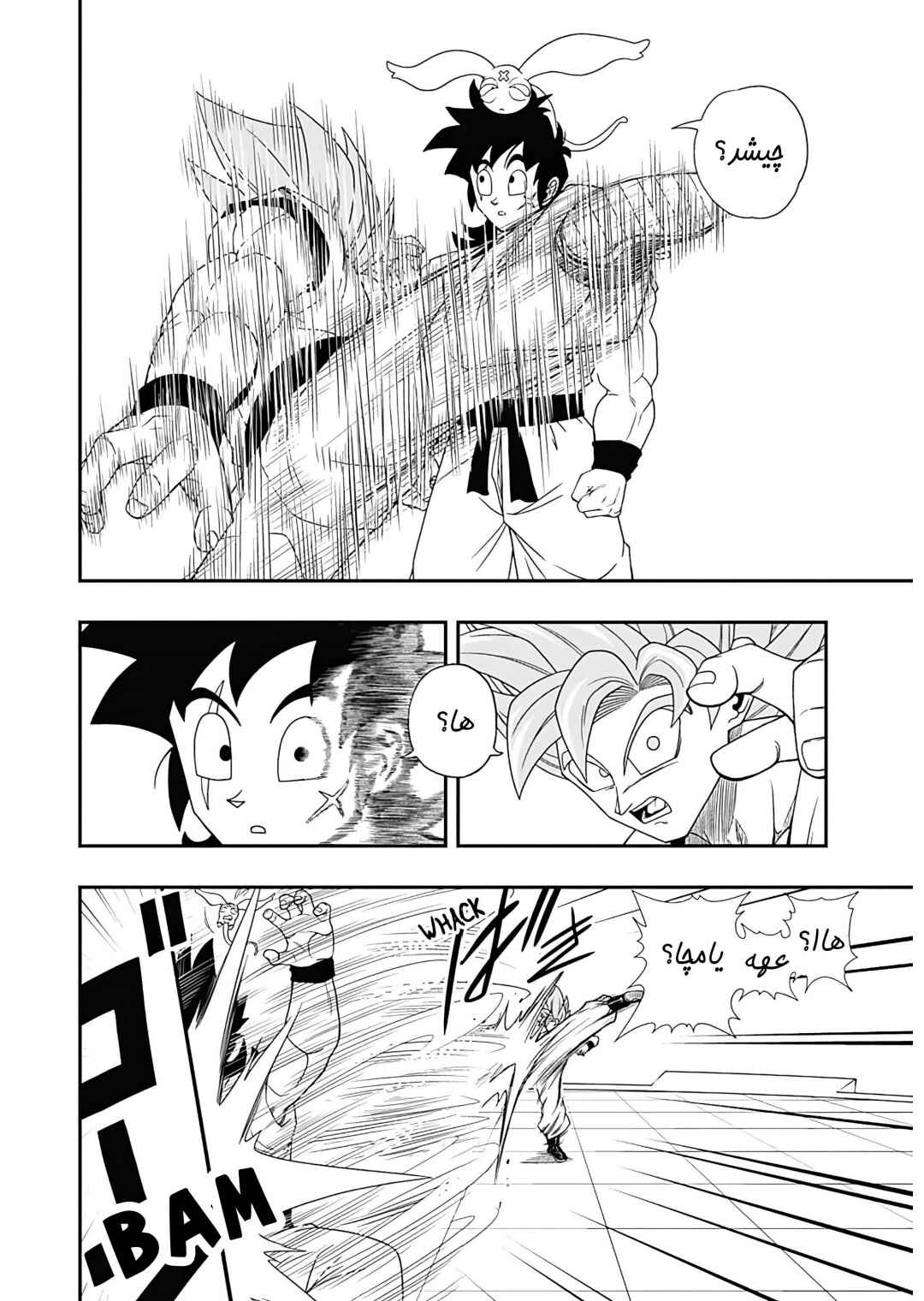 Super Dragon Ball Heroes: Ultra God Mission!!!! Chapter 2 - Page 24