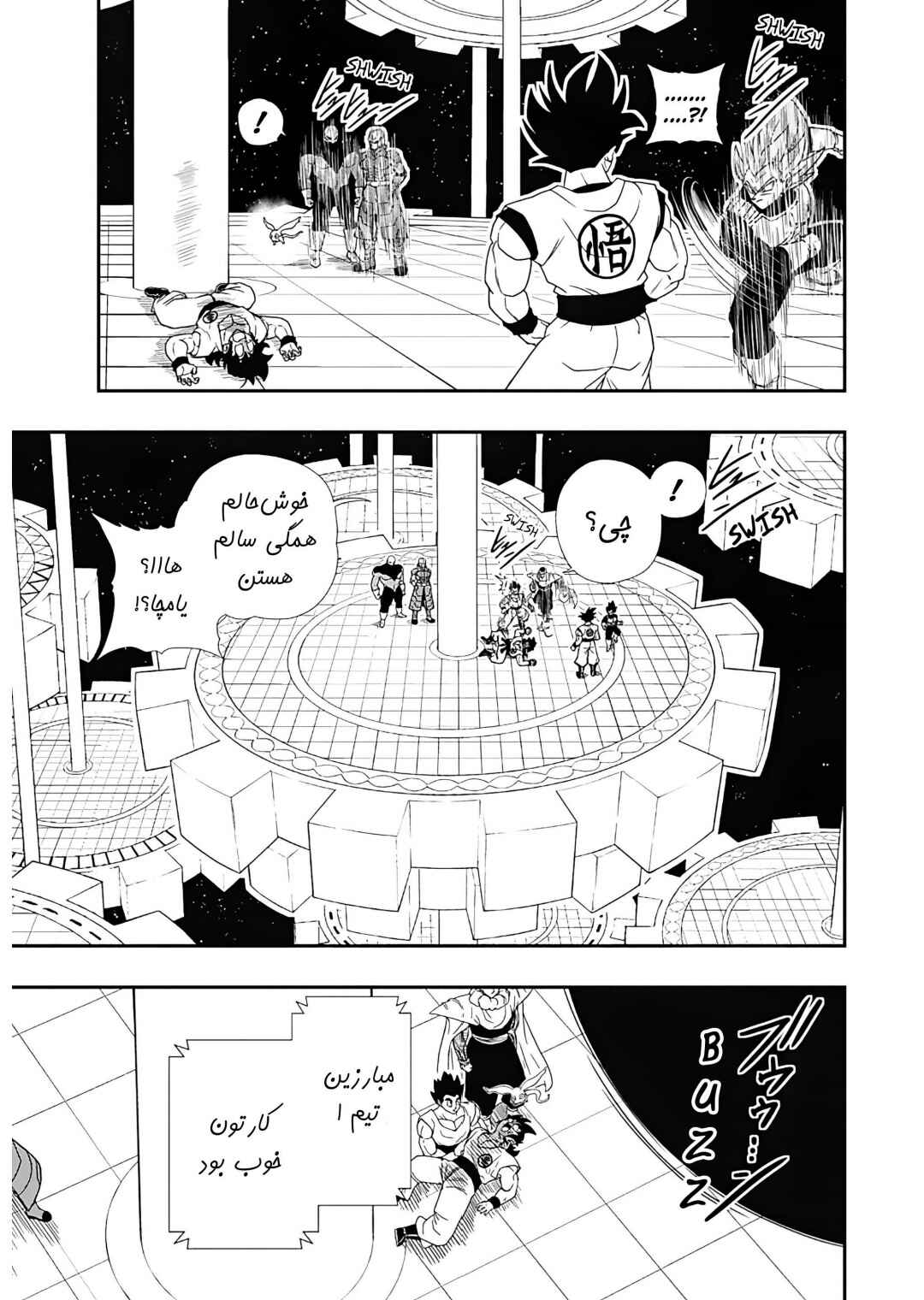 Super Dragon Ball Heroes: Ultra God Mission!!!! Chapter 2 - Page 25