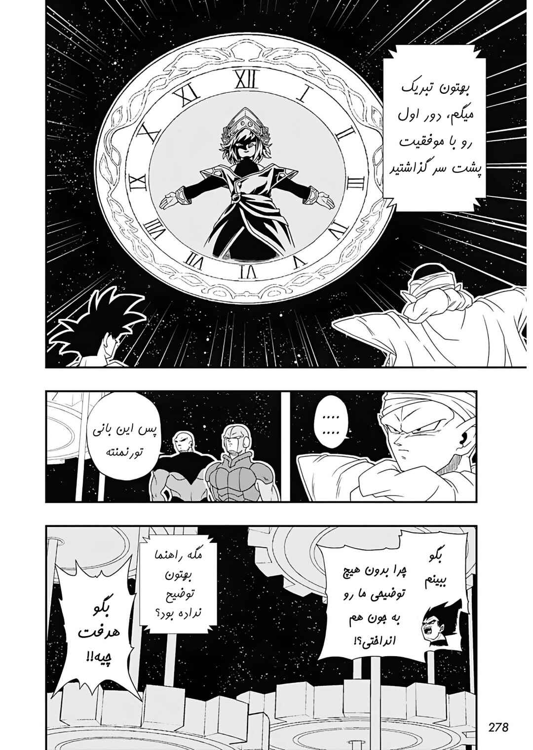Super Dragon Ball Heroes: Ultra God Mission!!!! Chapter 2 - Page 26