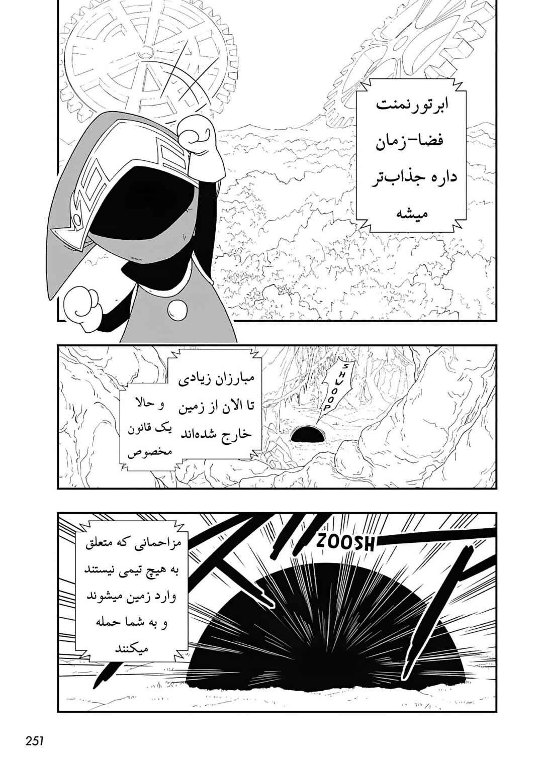 Super Dragon Ball Heroes: Ultra God Mission!!!! Chapter 2 - Page 3