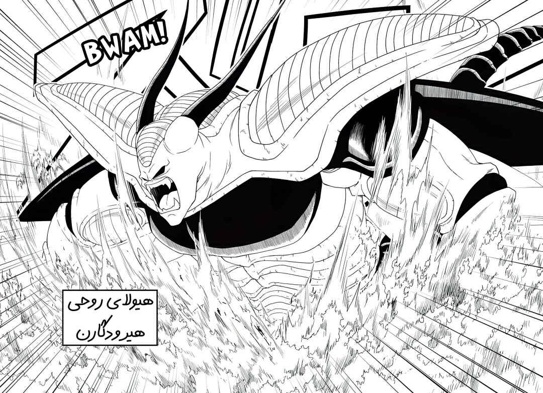Super Dragon Ball Heroes: Ultra God Mission!!!! Chapter 2 - Page 4