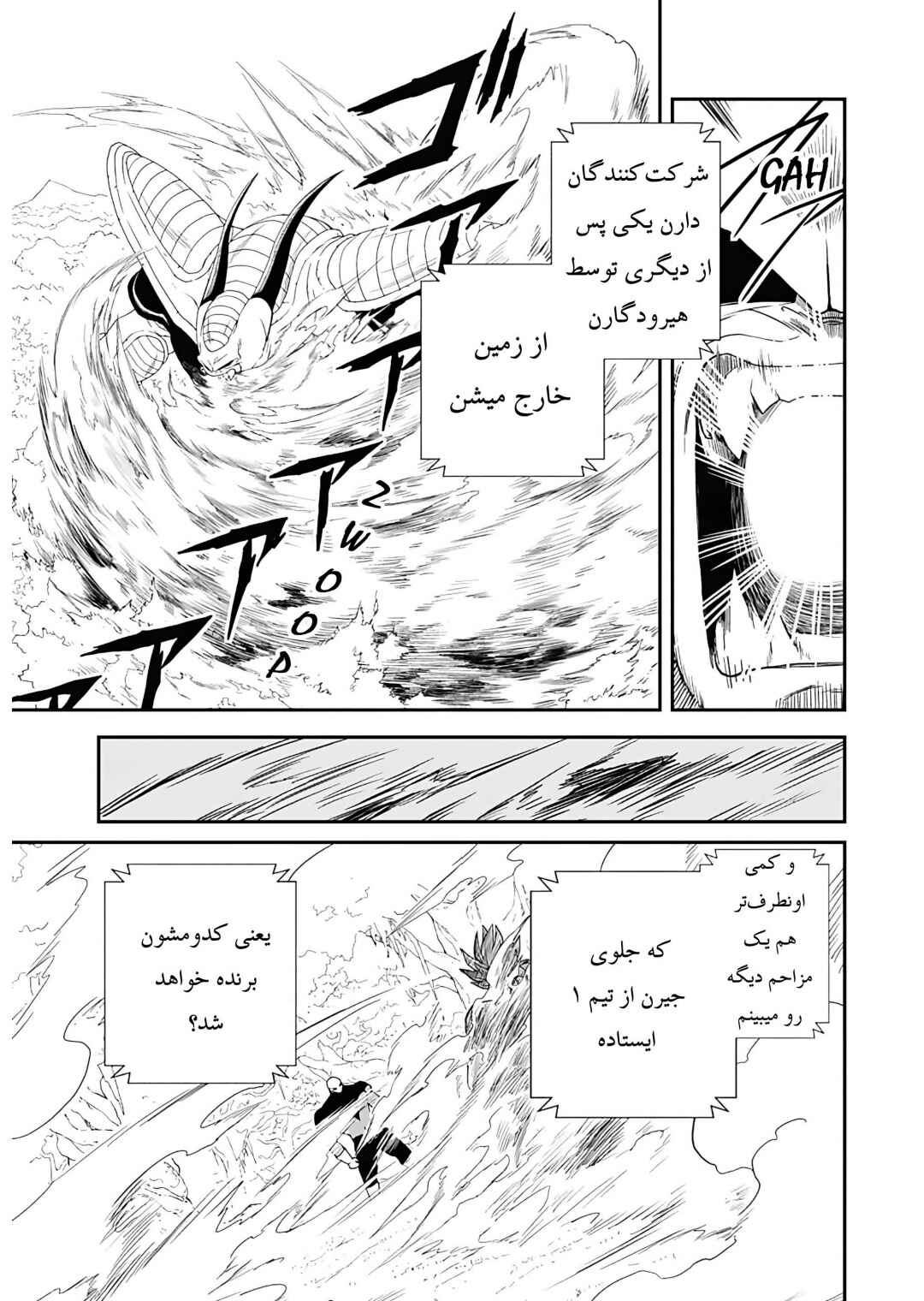 Super Dragon Ball Heroes: Ultra God Mission!!!! Chapter 2 - Page 6