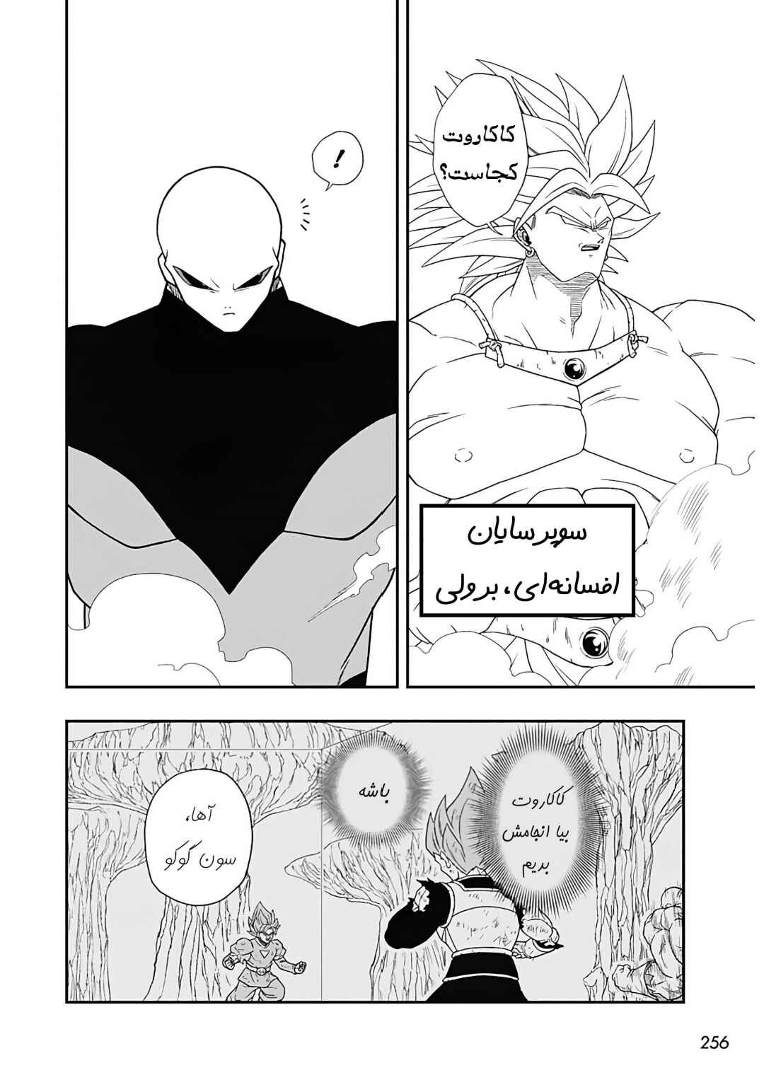 Super Dragon Ball Heroes: Ultra God Mission!!!! Chapter 2 - Page 7