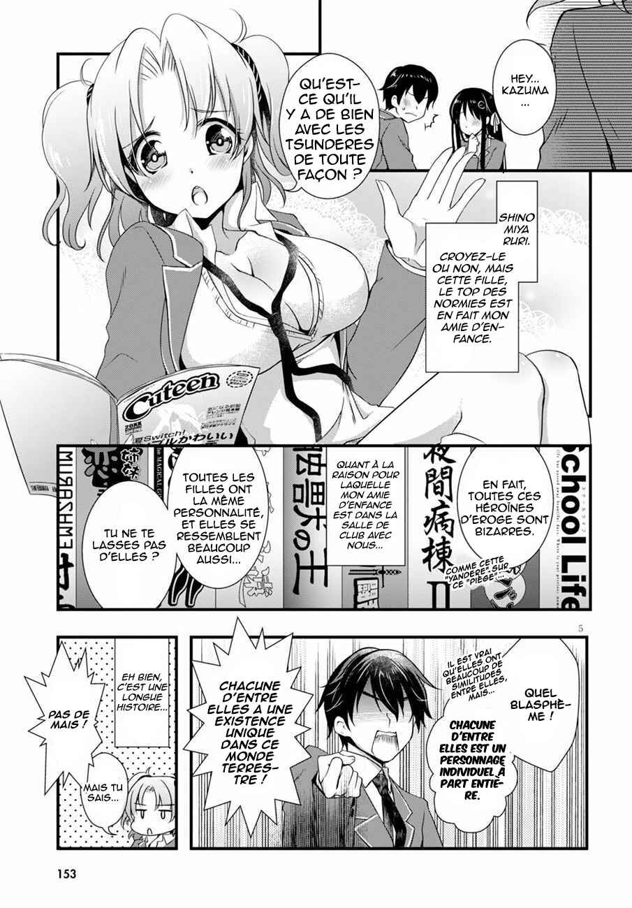 Hiota no Kanojo ga Ore no Motteru Eroge ni Kyoumi Shinshin Nanda ga...... Chapter 13 - Page 6