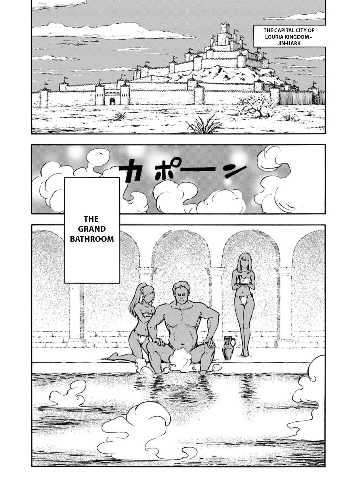 Nihonkoku Shoukan Chapter 4 - Page 2