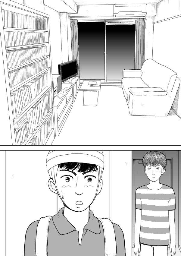 Paperakyu Chapter 27 - Page 24