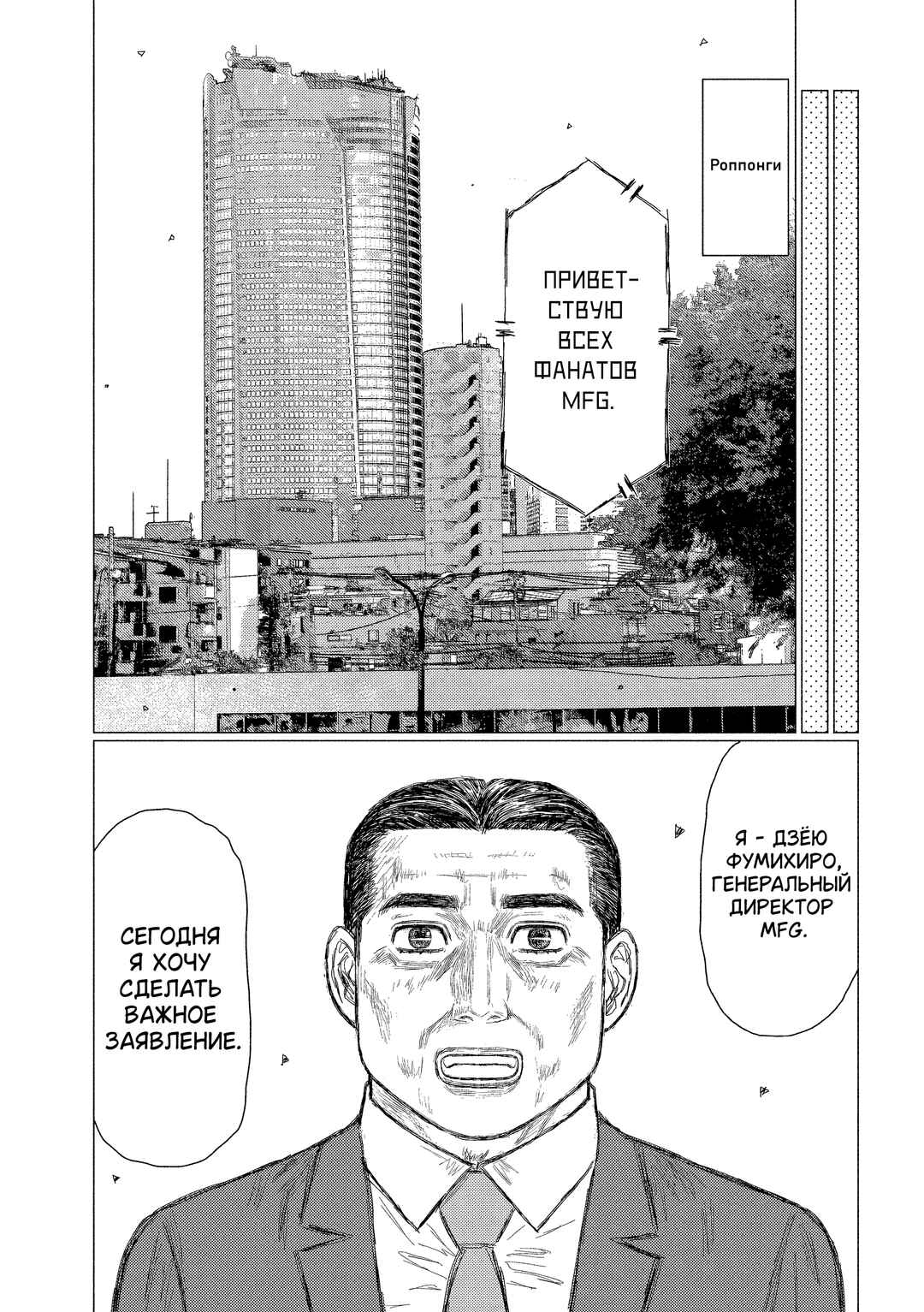 Subaru to Subaru Chapter 3 - Page 11