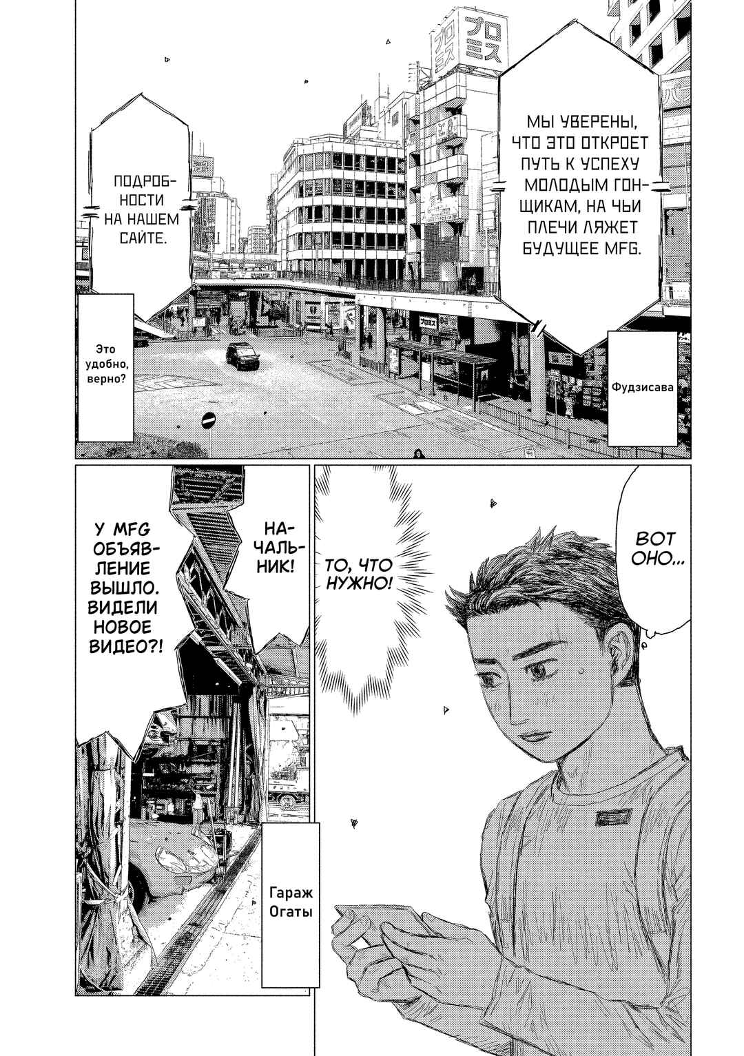 Subaru to Subaru Chapter 3 - Page 15