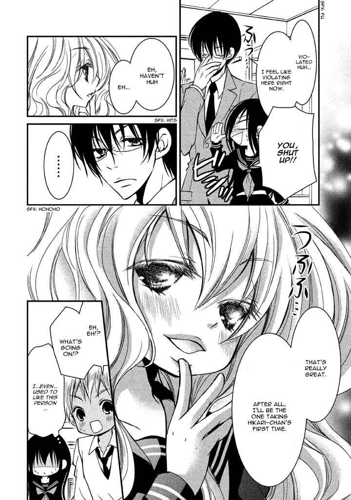 Ani ga Imouto de Imouto ga Ani de Chapter 7 - Page 33