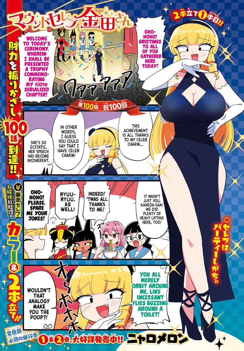 Mount Celeb Kaneda-san Chapter 100 - Page 1