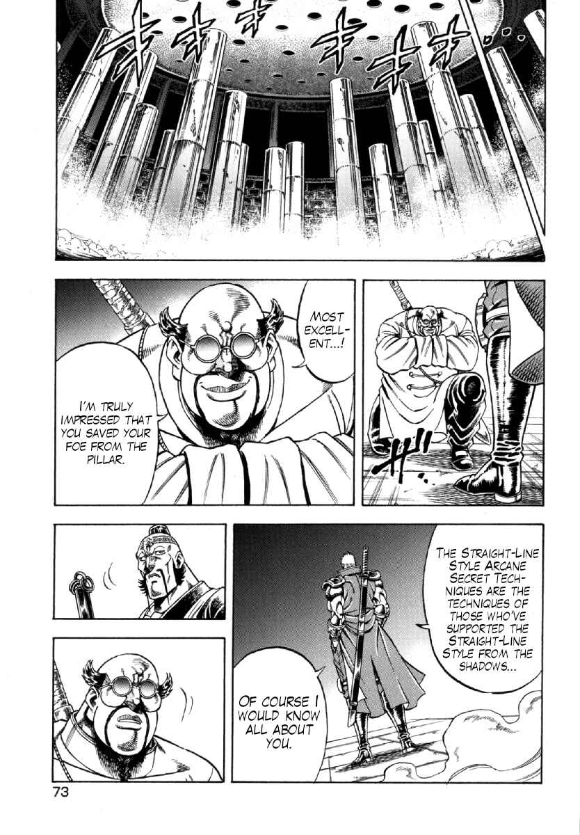 Otokojuku Gaiden - Akashi Gouji Chapter 10 - Page 22