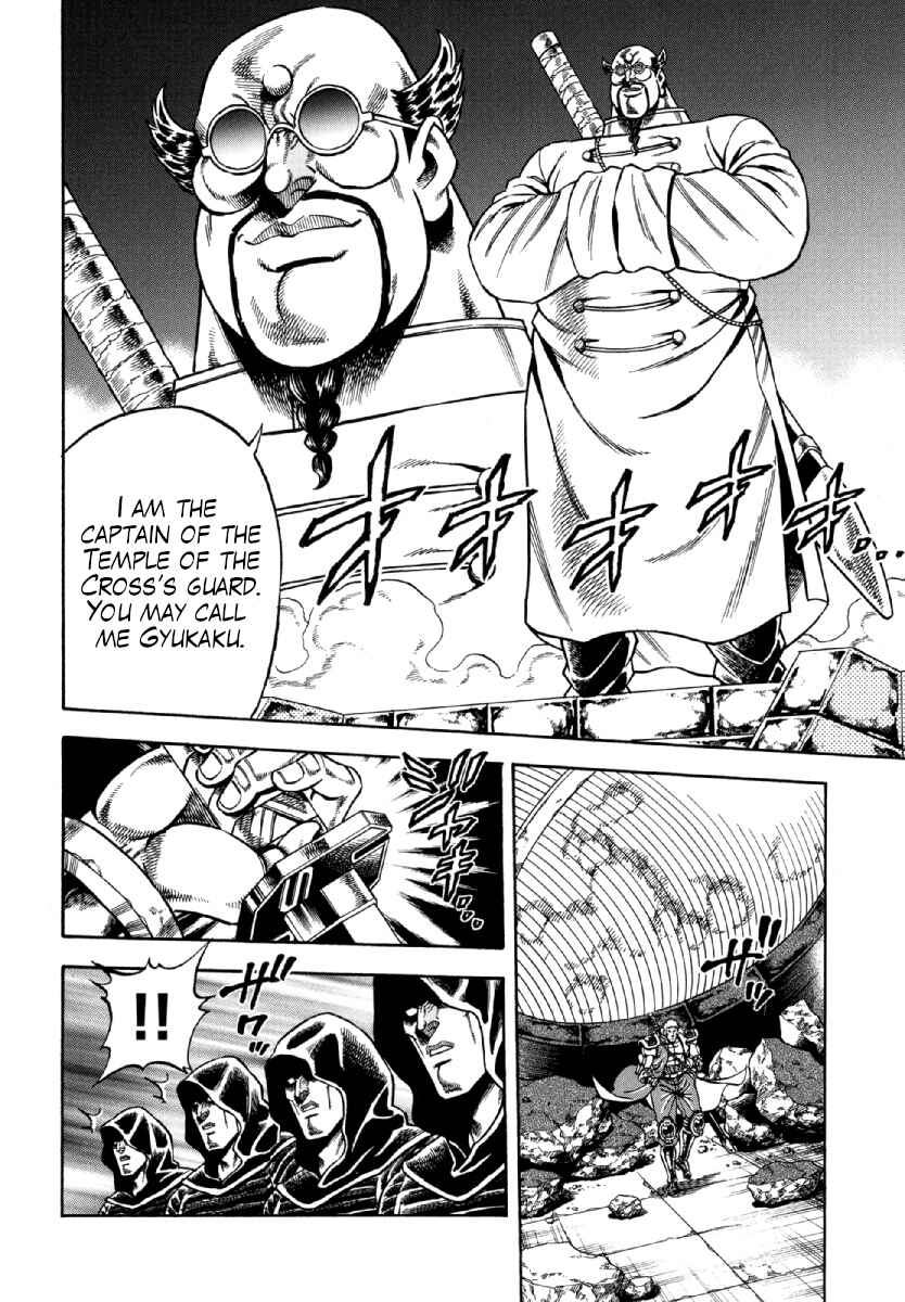 Otokojuku Gaiden - Akashi Gouji Chapter 10 - Page 4