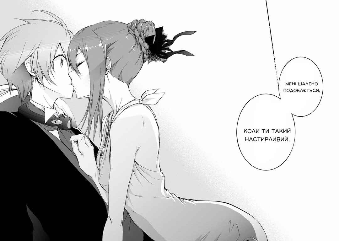 Saijaku Muhai no Bahamut Chapter 20 - Page 16