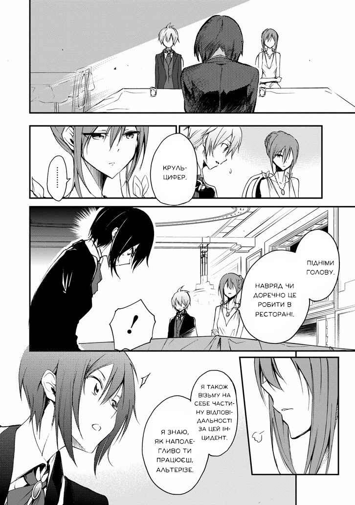 Saijaku Muhai no Bahamut Chapter 20 - Page 8