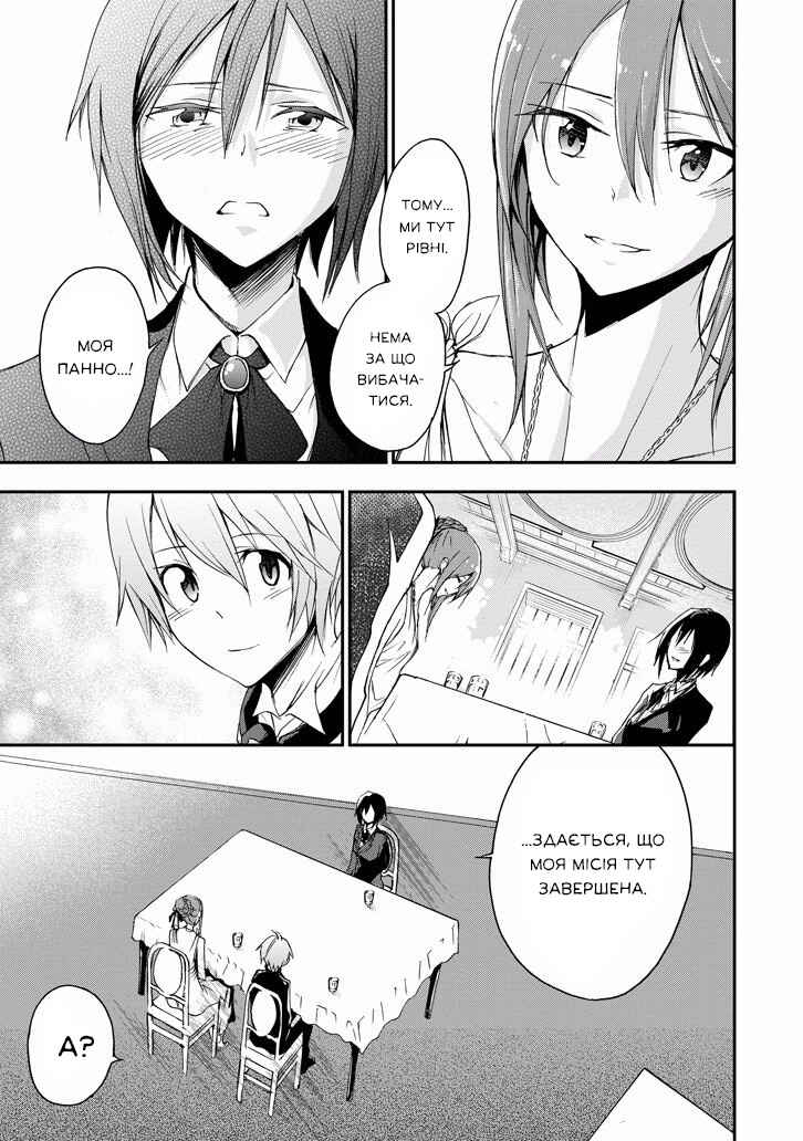 Saijaku Muhai no Bahamut Chapter 20 - Page 9
