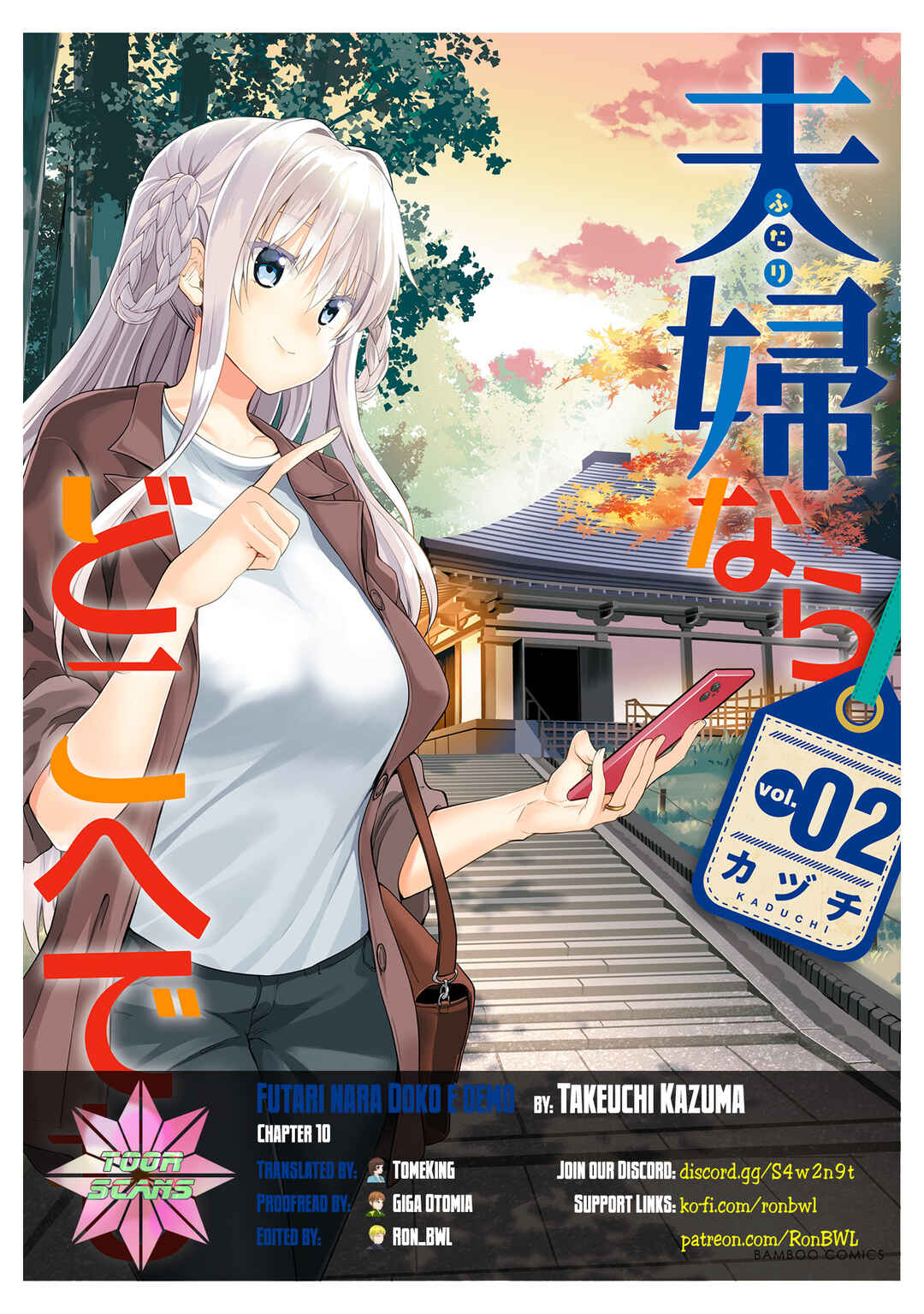 Futari nara Doko e demo Chapter 10 - Page 1