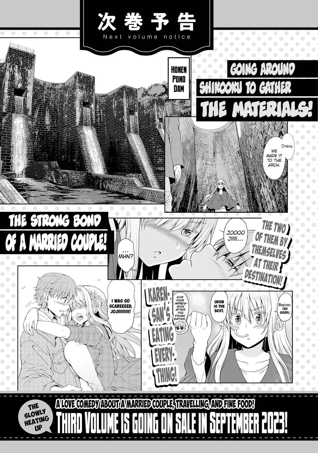 Futari nara Doko e demo Chapter 10 - Page 24