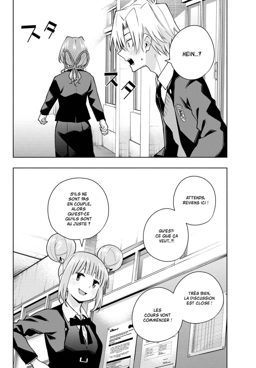 Amagami-san Chi no Enmusubi Chapter 138 - Page 20