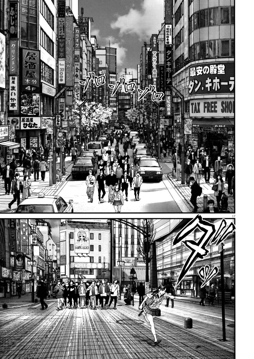 Kanreki Hime Chapter 10 - Page 16