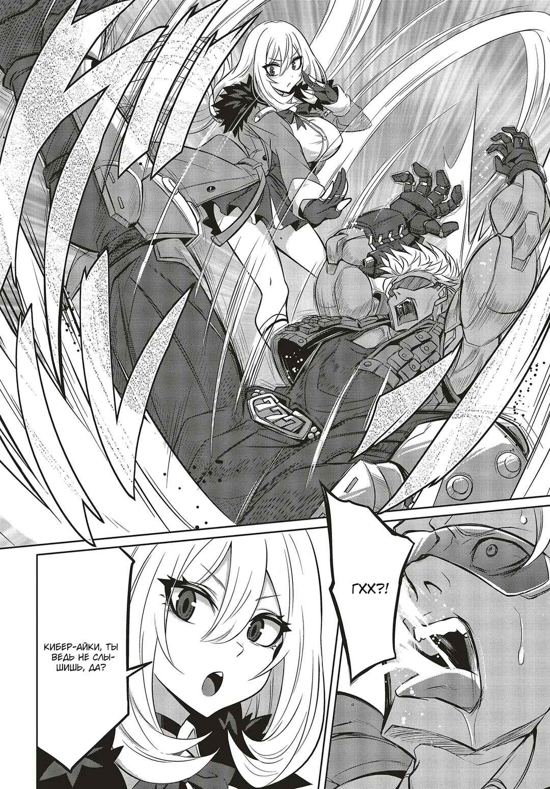 Goetia Shock Chapter 2.2 - Page 12