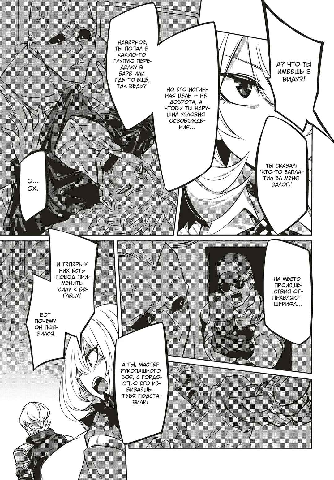 Goetia Shock Chapter 2.2 - Page 5