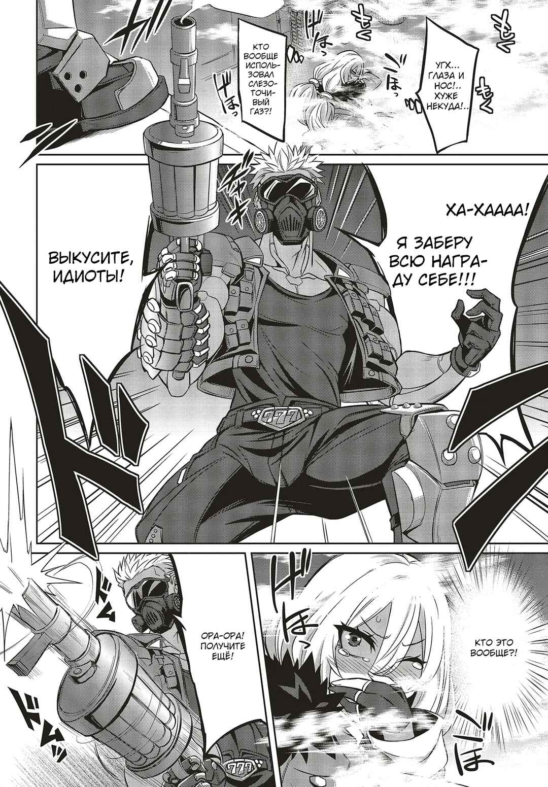 Goetia Shock Chapter 2.2 - Page 8