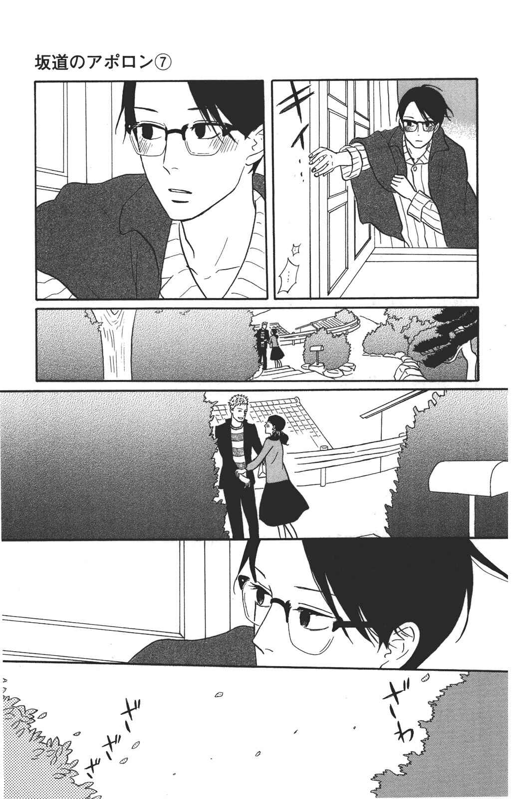 Kids on the Slope Chapter 33 - Page 13
