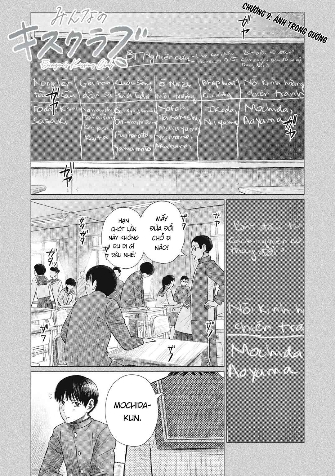 Minna no Kiss Club Chapter 9 - Page 1