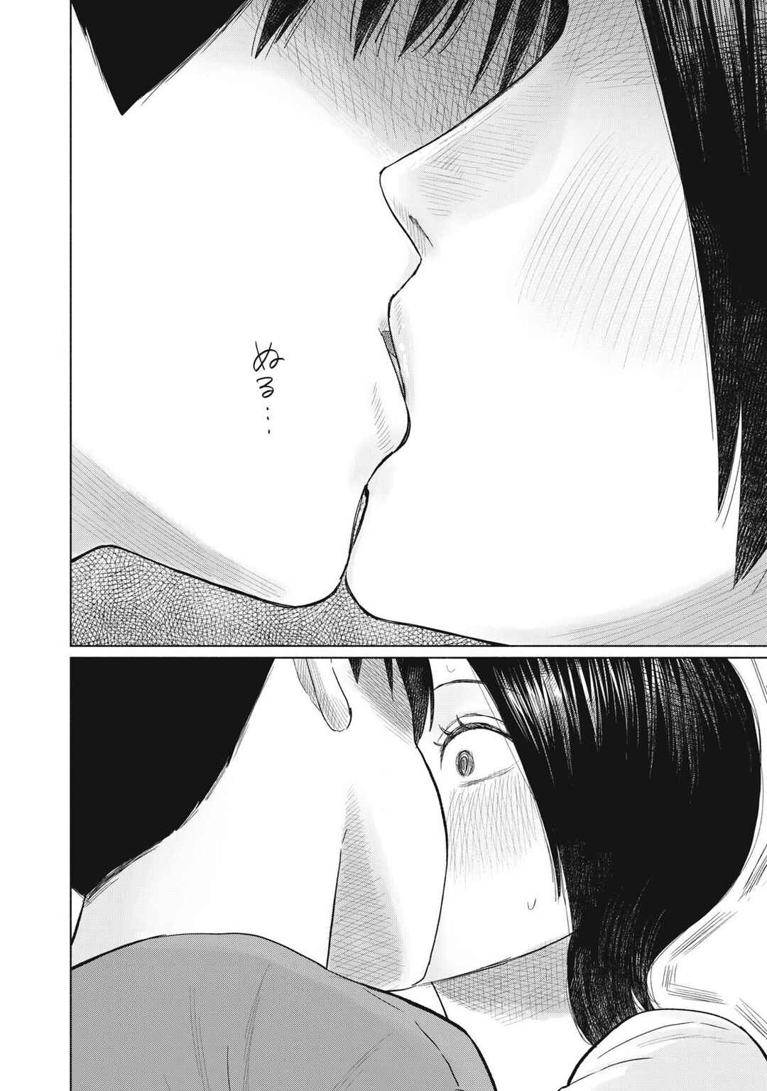 Minna no Kiss Club Chapter 9 - Page 18