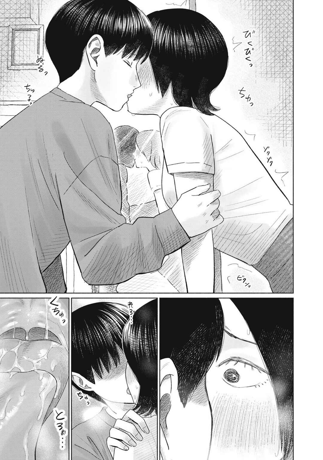 Minna no Kiss Club Chapter 9 - Page 19